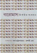 Baromas Nirbachita Sankalan 2 image