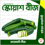 Baromashi High Grade Squash Beej icon