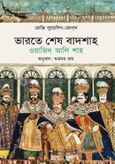 Baroter Shes Badshah : Wajid Ali Shah image