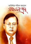 Barrister Shafique Ahmed : Sammanona Grantha image