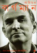 Barrymon Bergman image