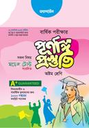 Barshik Porikhar Purnango Prostuti Class EIGHT image