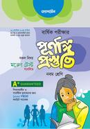 Barshik Porikhar Purnango Prostuti Class Nine image