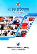 Barshik Protibedon 2022-2023 image