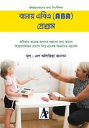 Basai ABA Program image