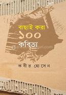 Basai Kora 100 Kobita image
