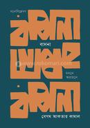 Basna Manane Swarayane image