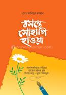 Basante Shohagi Haowa image