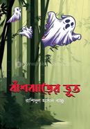 BashJharer Voot image