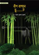 Bash Bagane Bhut-2 image