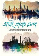 Vashai Amar Vela image