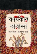 Bashikir Baranda image