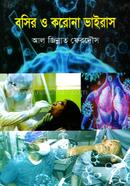 Bashir O Corona Vairus image