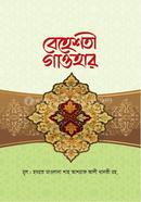 Bashtae gohar image