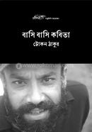 Basi Basi Kobita image