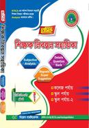 Basic 17th Besakari Provashok o Shikkhok Nibondhon Porikkharthi Sohayika Preliminary Test (English and Math) image