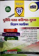 Basic Anti Corruption Commission image