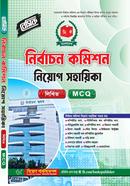 Basic Election Commission Niyog Sohayika image