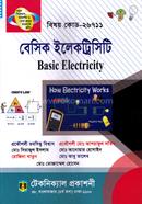 বেসিক ইলেকট্রিসিটি (২৬৭১১) (ডিপ্লোমা-ইন-ইঞ্জিনিয়ারিং) image