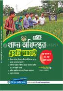 Basic Khaddo Odhidoptor Prostuti Jachai image