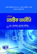 মৌলিক সামষ্টিক অর্থনীতি image