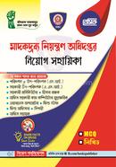 Basic Madokdrobbo Niyontron Odhidoptor Niyog Sohayeeka - Department of Narcotics Control Recruitment Guide image
