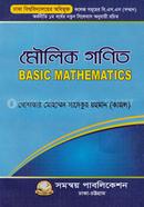 মৌলিক গণিত ঢাকা বিশ্ববিদ্যালয় অধিভূক্ত image