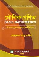 Basic Mathematics (Moulik Gonit BSS (Honors) 1st Year Orthoniti Bivag image