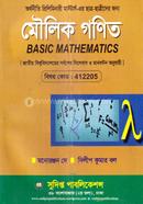 Basic Mathematics image