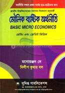 Basic Micro Economics - Code: 212201 image