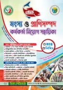 Basic Motsho O Pranishompod Kormokorta Niyog Sohayika image