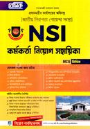 Basic NSI Kormokorta Niyog Sohayika (MCQ Written) image