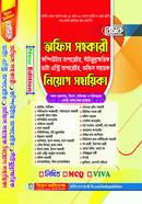 Basic Office Sohokari Computer Operator Niyog Sohayika image