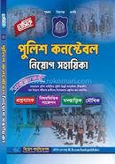 Basic Police Constable Niyog Sohaika image