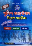 Basic Police Constable Niyog Sohaika image