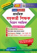 বেসিক এক্সাম এ্যানালাইসিস প্রাথমিক সহকারী শিক্ষক নিয়োগ সহায়িকা image