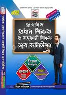 Basic Primary Head Teacher Assistant Teacher Recruitment Guide image
