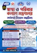 Basic ‍Sastho o Poribar Kollan Montronaloy Kormokorta Niyog Sohayika image