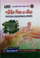 Basic ‍Sharirik Shikkha O Krira image