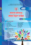 Basic Social Services Department Officer Recruitment Book image