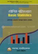 মৌলিক পরিসংখ্যান image