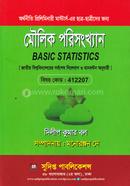 মৌলিক পরিসংখ্যান প্রিলিমিনারি মাস্টার্স - কোড: 412207 image