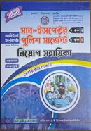 Basic Sub Inspector ASI Police Surgent Recruitment Guide