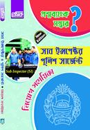 Basic Sub Inspector Police Surgent Recruitment Book image