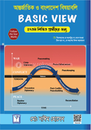 বেসিক ভিউ৪৭তম লিখিত আন্তর্জাতিক বিষয়বলি বাংলাদেশ বিষয়াবলি image