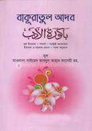 Basic etiquette image