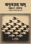 Bastobotar Jadu image