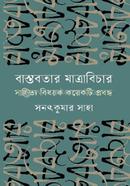 Bastobotar Matra Bicher image