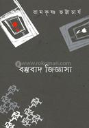 Bastubad Jiggasha image