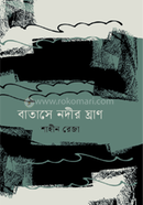 Batase Nodir Ghran image